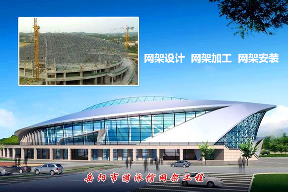 吕梁采光顶网架结构工程
